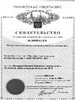 Certificate № 2006611370